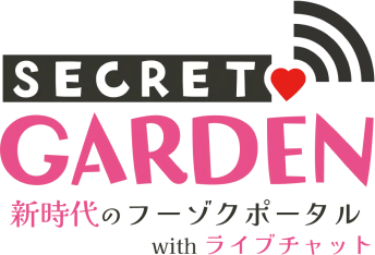Secret Garden